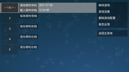 psp山脊賽車存檔