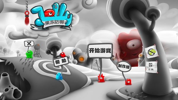 果凍防御(Jelly Defense)