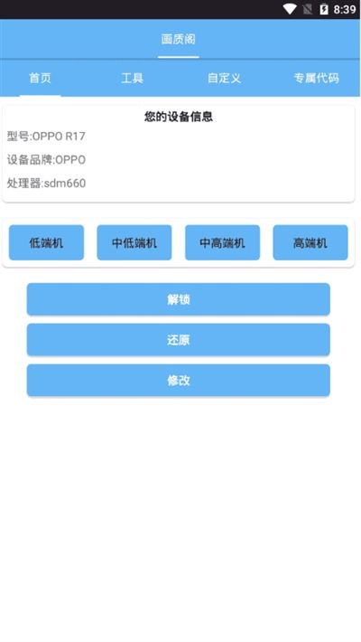 畫質閣pro超廣角