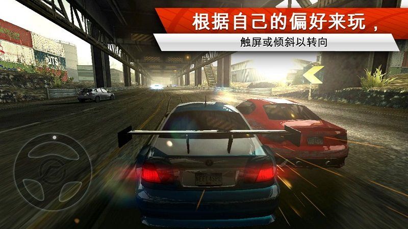 極品飛車17