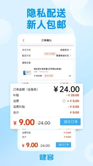 健客網(wǎng)上藥店