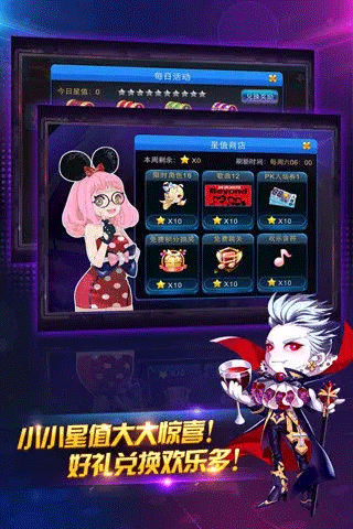節奏大師安卓版