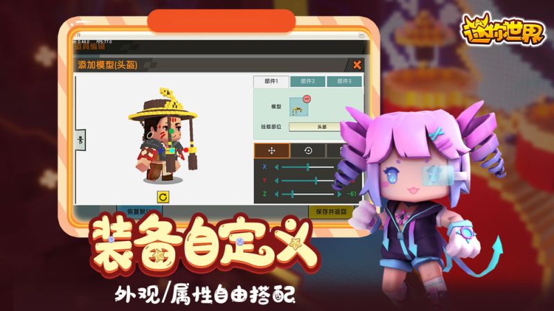 迷你世界抽抽樂最新版