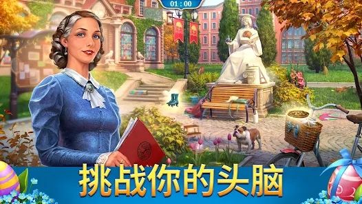 探尋者記迷城奇案