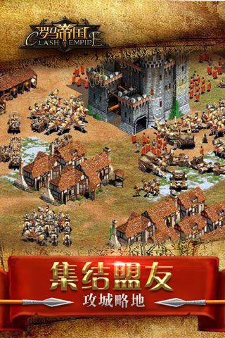 羅馬帝國單機版