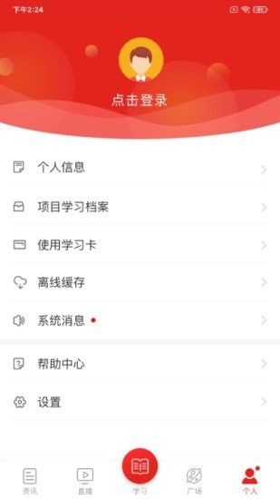 學習公社