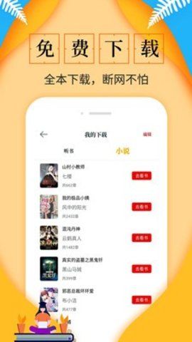 嘀嗒小說
