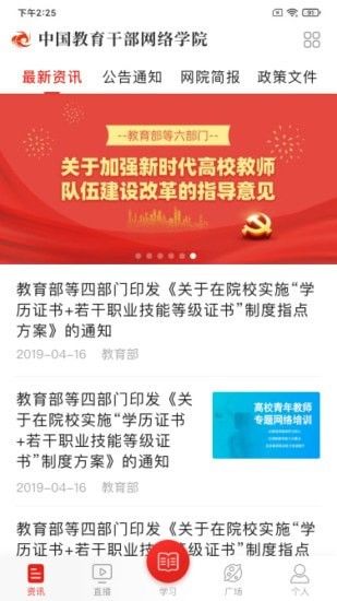 學習公社