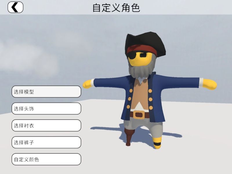 人類一敗涂地免費聯機版(Human)
