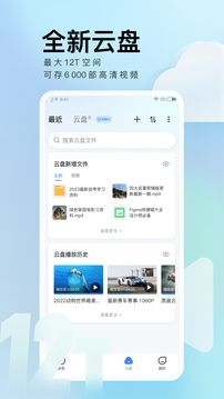 迅雷穩定版