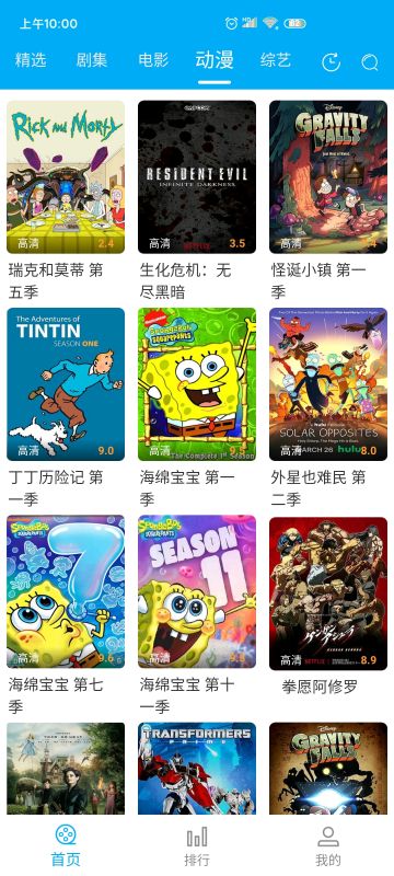 人人美劇TV版