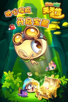 天天連萌(2Day)