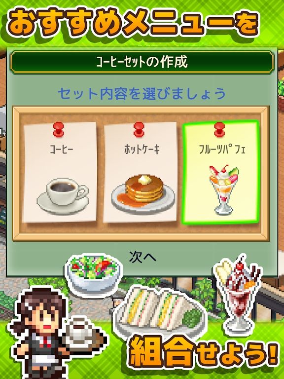開羅咖啡店物語