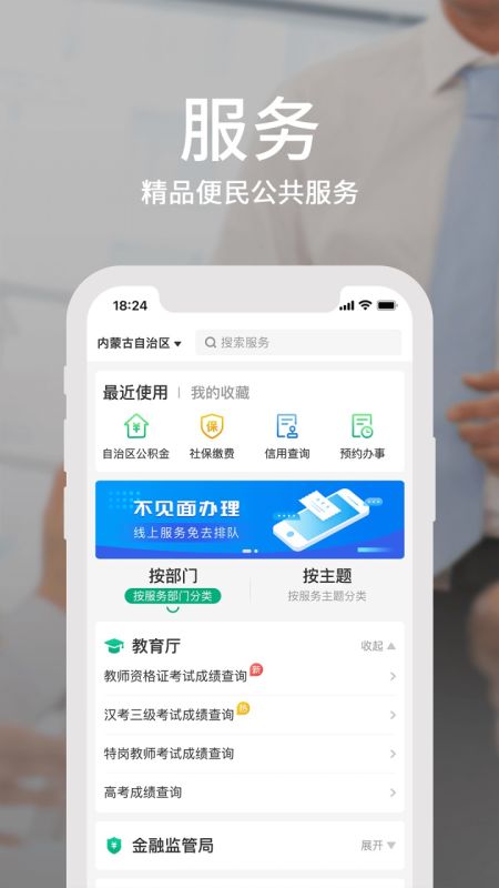 蒙速辦