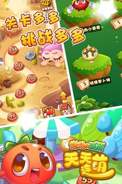 天天連萌(2Day)