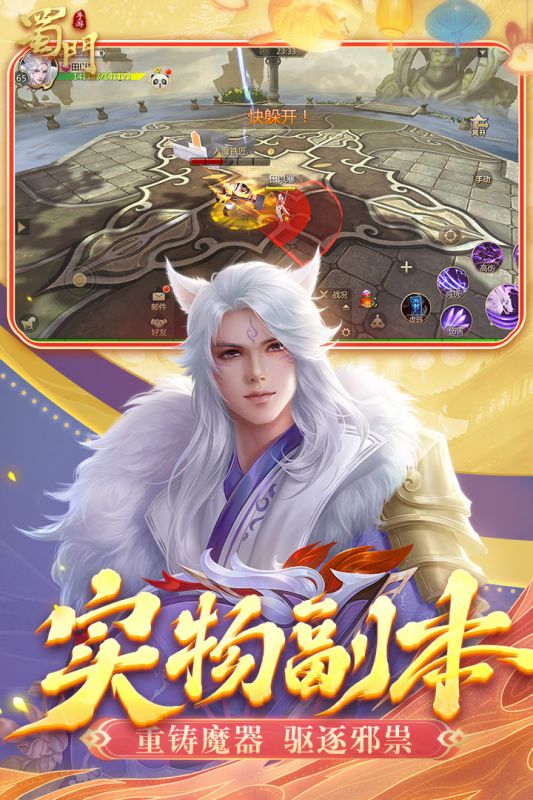蜀門