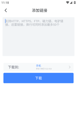 迅雷無限制版