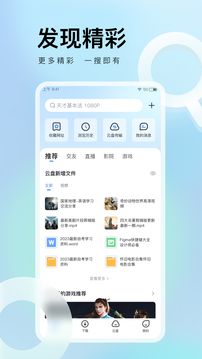 迅雷穩定版