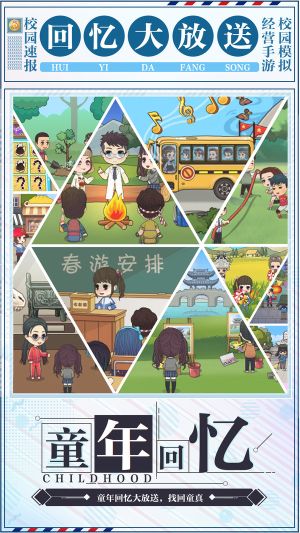 全民學霸