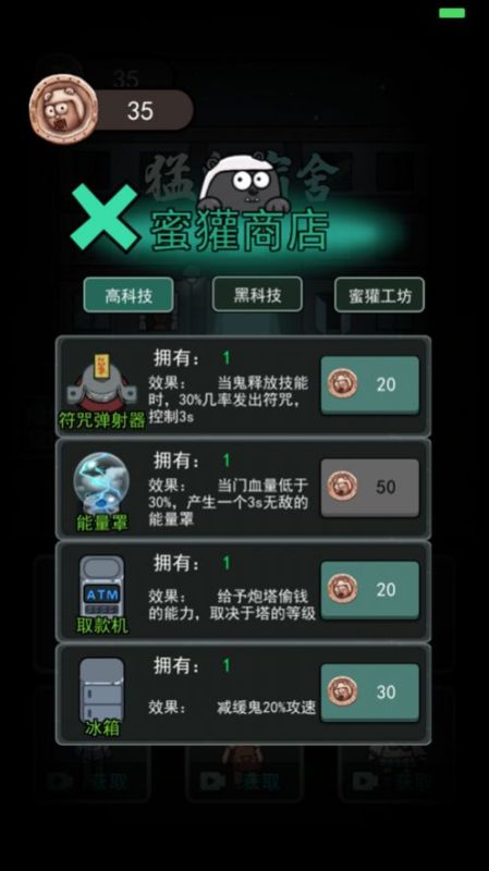 躺平發(fā)育模擬器免廣告