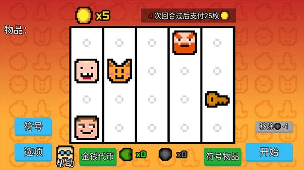 幸運房東