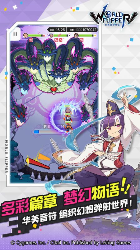 世界彈射物語
