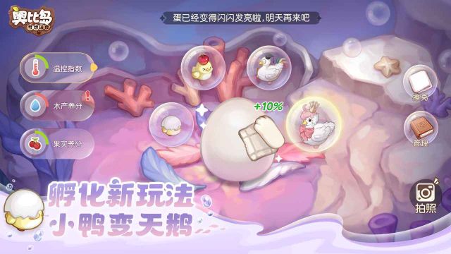 奧比島夢(mèng)想國(guó)度
