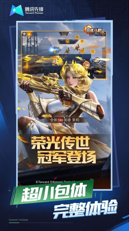 魂斗羅歸來(lái)