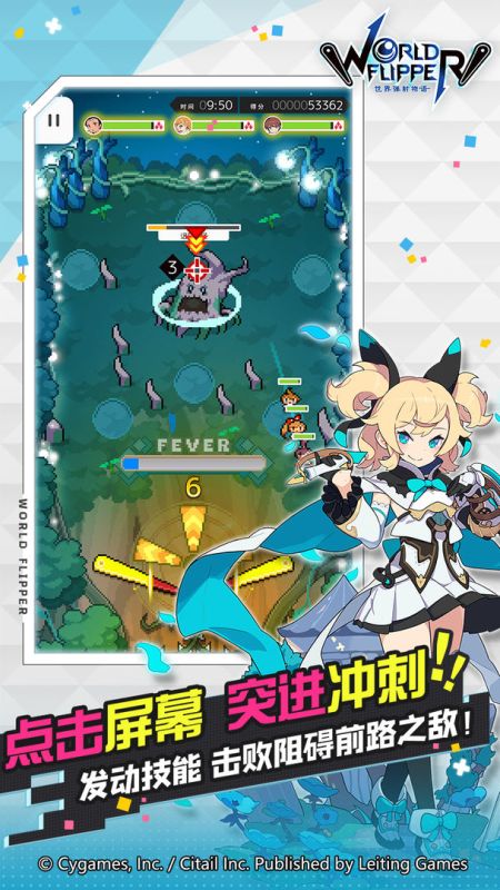 世界彈射物語