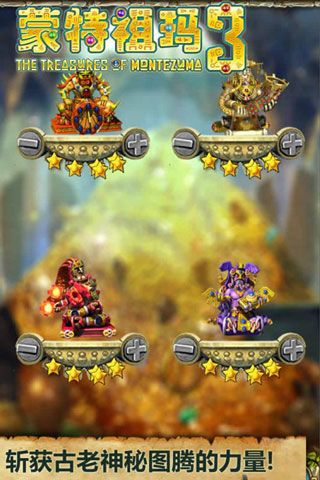 蒙特祖瑪?shù)膶毑?
