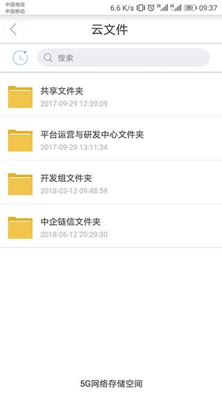 鏈信