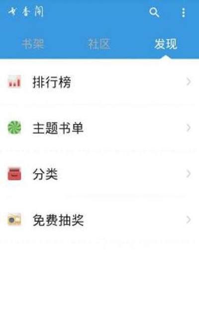 書香閣