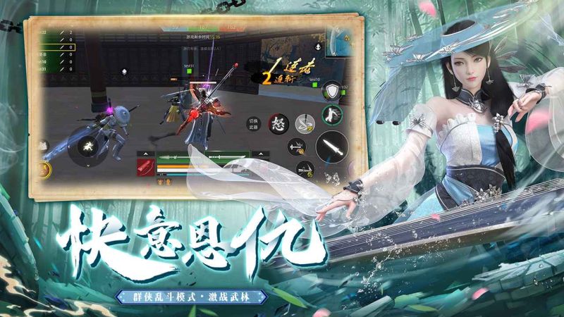 武俠乂