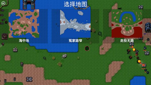 鐵銹戰爭全漢化版