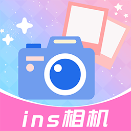 ins特效相機(jī)免費(fèi)版