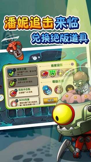 植物大戰僵尸2全5階植物0陽光