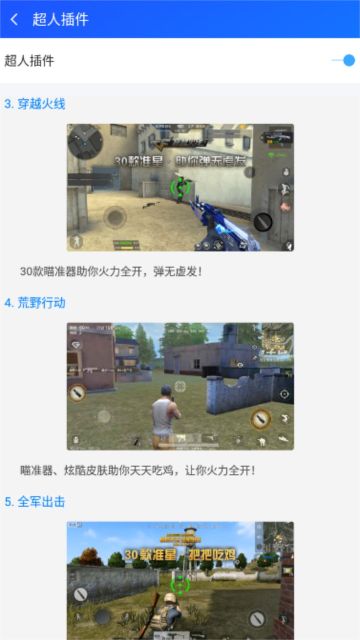 游戲超人