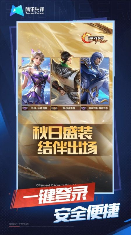 魂斗羅歸來(lái)