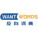反向詞典