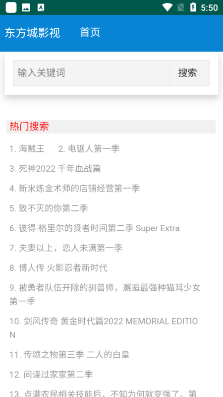 尋劇吧無廣告