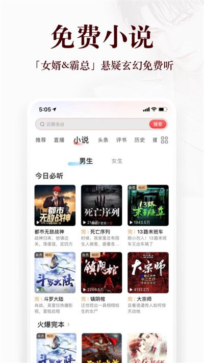 蜻蜓fm在線廣播