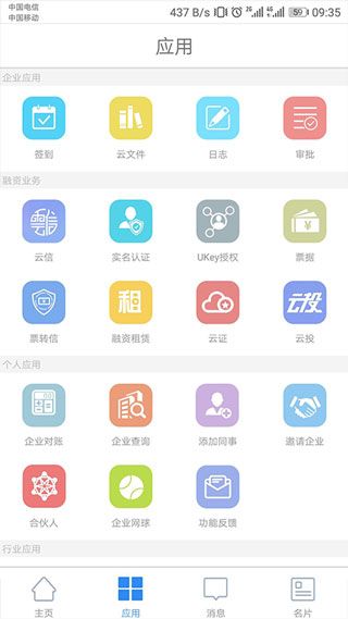 鏈信
