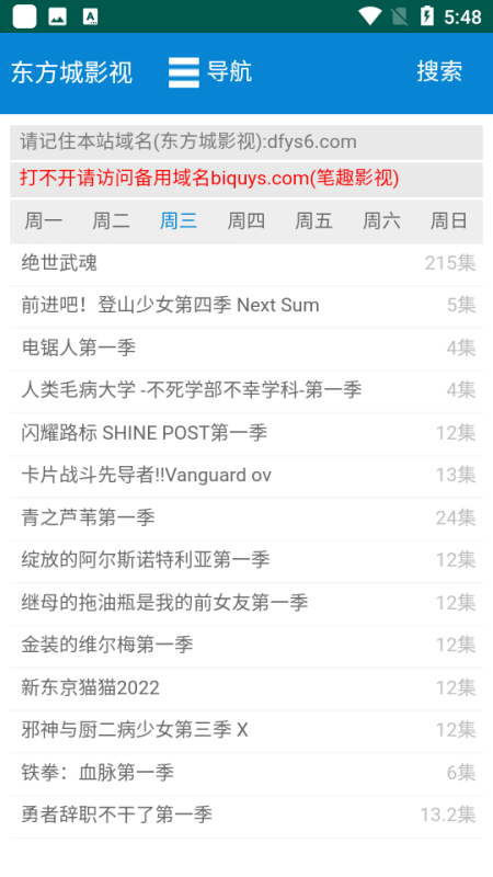 尋劇吧無廣告