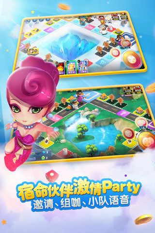大富翁9手機版