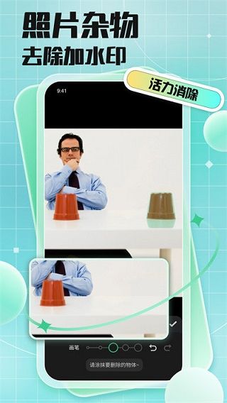 馬賽克去除工具手機版