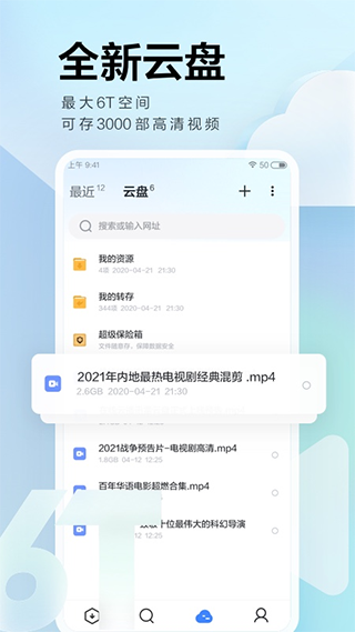 迅雷云盤