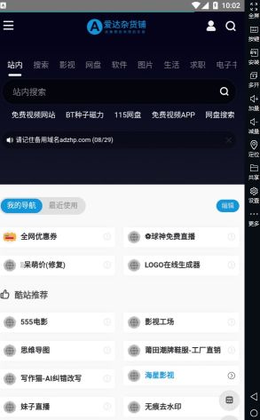 愛達雜貨鋪