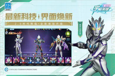 奧特曼宇宙英雄黑俠mod菜單