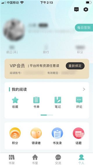 職工書(shū)屋