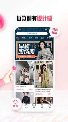 蘑菇街團購
